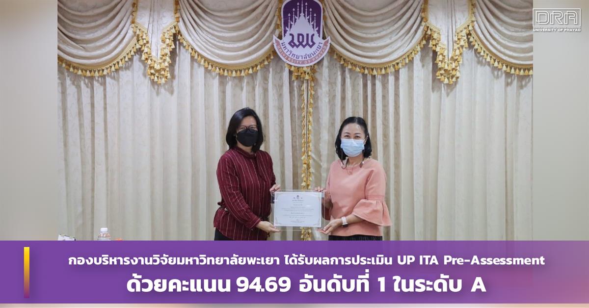 กองบริหารงานวิจัย